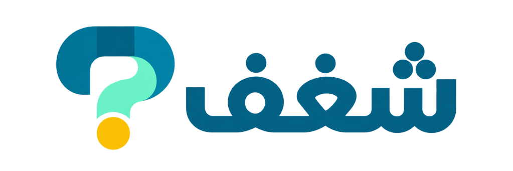 تطبيق شغف